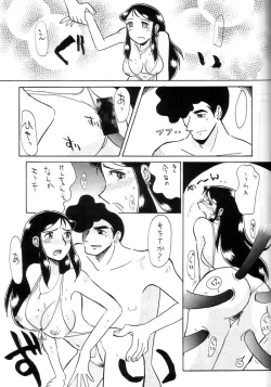 Page 14 of Ginrei Hon IX