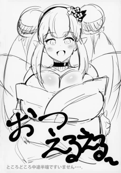 Page 33 of Nijimanji