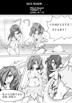 Page 1 of Mirai no Chou Real na Game no Naka de Onnanoko o Ijimeru Manga