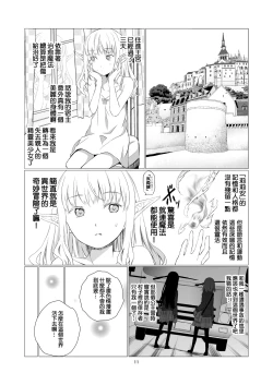 Page 12 of Yuri Sekai | 悠里的世界
