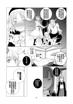 Page 59 of Yuri Sekai | 悠里的世界