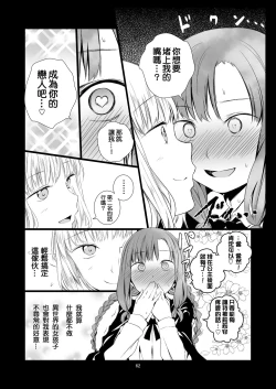 Page 63 of Yuri Sekai | 悠里的世界