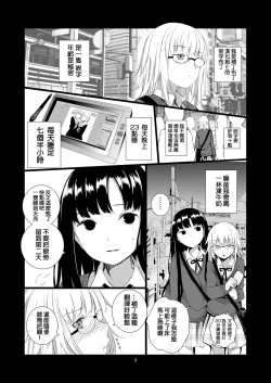Page 68 of Yuri Sekai | 悠里的世界