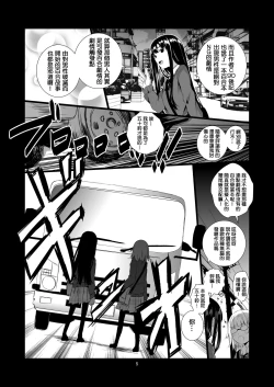 Page 6 of Yuri Sekai | 悠里的世界