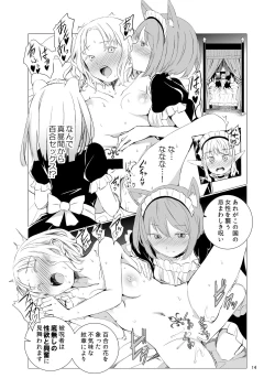 Page 14 of Yuri Sekai