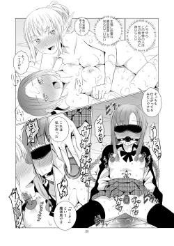 Page 23 of Yuri Sekai