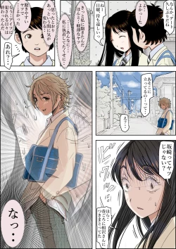 Page 33 of Charao ni Netorare Route 2 Vol.4