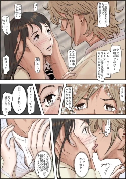 Page 39 of Charao ni Netorare Route 2 Vol.4