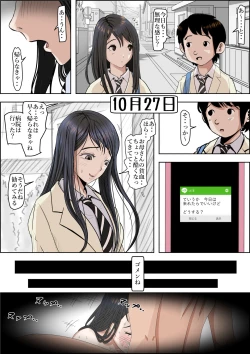 Page 55 of Charao ni Netorare Route 2 Vol.4