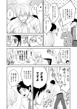 Page 12 of H Jigyoubu Tokubetsu Kenshuu Hen Kouhen