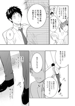 Page 15 of H Jigyoubu Tokubetsu Kenshuu Hen Kouhen