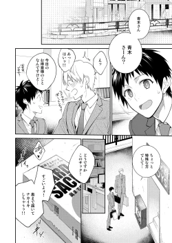 Page 26 of H Jigyoubu Tokubetsu Kenshuu Hen Kouhen