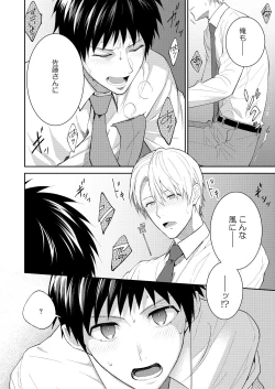 Page 28 of H Jigyoubu Tokubetsu Kenshuu Hen Kouhen