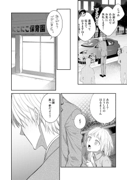 Page 30 of H Jigyoubu Tokubetsu Kenshuu Hen Kouhen