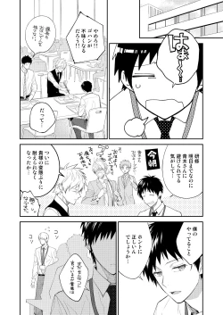 Page 32 of H Jigyoubu Tokubetsu Kenshuu Hen Kouhen