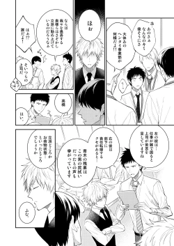 Page 40 of H Jigyoubu Tokubetsu Kenshuu Hen Kouhen