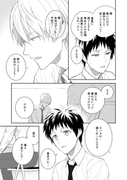 Page 43 of H Jigyoubu Tokubetsu Kenshuu Hen Kouhen