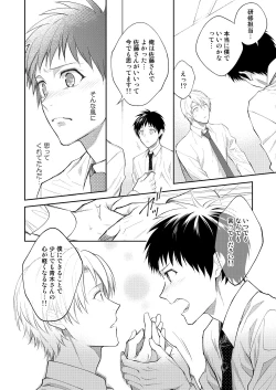 Page 44 of H Jigyoubu Tokubetsu Kenshuu Hen Kouhen