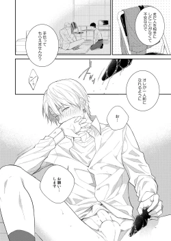 Page 46 of H Jigyoubu Tokubetsu Kenshuu Hen Kouhen