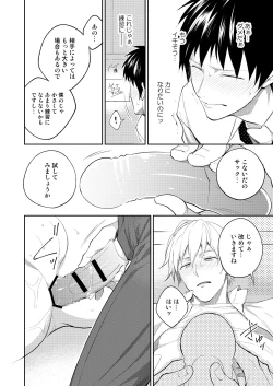 Page 50 of H Jigyoubu Tokubetsu Kenshuu Hen Kouhen