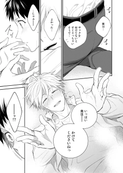 Page 53 of H Jigyoubu Tokubetsu Kenshuu Hen Kouhen