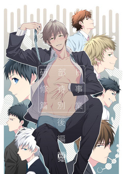 Download H Jigyoubu Tokubetsu Kenshuu Hen Kouhen