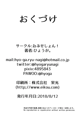 Page 21 of Nitou Ryouran