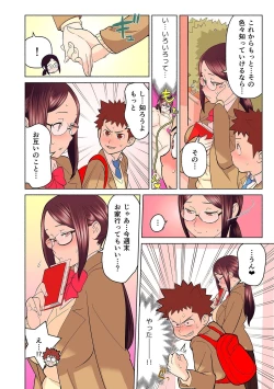 Page 28 of Akogare no Kanojo ga Mousou yori Erosugiru!Ch. 1-3