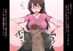 Page 70 of Tagayashi Ojisan