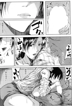 Page 102 of COMIC MILF 2018-08 Vol. 43