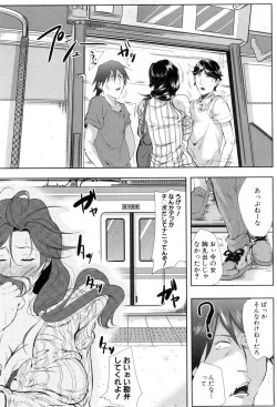 Page 106 of COMIC MILF 2018-08 Vol. 43