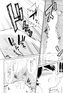 Page 139 of COMIC MILF 2018-08 Vol. 43