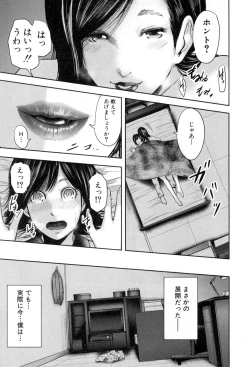 Page 144 of COMIC MILF 2018-08 Vol. 43