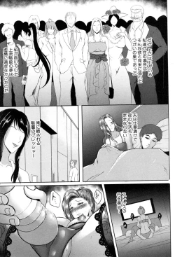 Page 182 of COMIC MILF 2018-08 Vol. 43