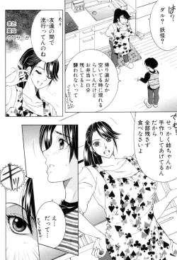 Page 253 of COMIC MILF 2018-08 Vol. 43