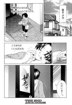 Page 285 of COMIC MILF 2018-08 Vol. 43