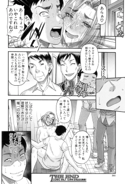 Page 305 of COMIC MILF 2018-08 Vol. 43