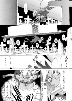 Page 10 of Yamato Shisu Kyu