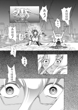 Page 22 of Yamato Shisu Kyu