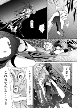 Page 32 of Yamato Shisu Kyu