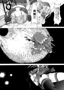 Page 5 of Yamato Shisu Kyu