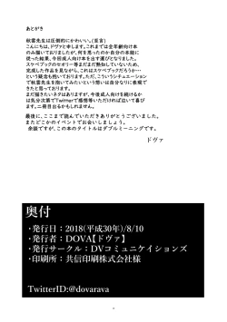 Page 27 of Hoshiwasure Misaki