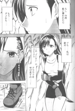 Page 28 of Anata ga Nozomu nara Watashi Nani wo Sarete mo Iiwa 1