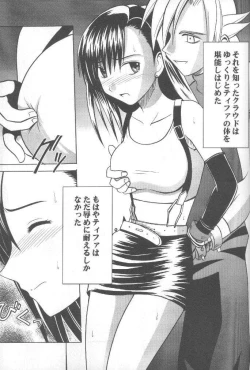 Page 36 of Anata ga Nozomu nara Watashi Nani wo Sarete mo Iiwa 1