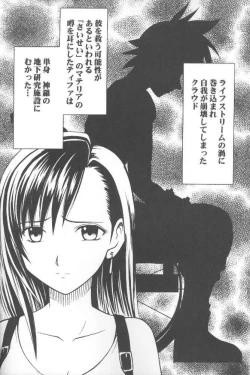 Page 3 of Anata ga Nozomu nara Watashi Nani wo Sarete mo Iiwa 1