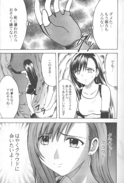 Page 6 of Anata ga Nozomu nara Watashi Nani wo Sarete mo Iiwa 1