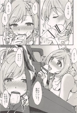 Page 4 of Shizuka ni, Sato - Keep Quiet! Sato