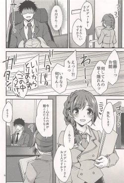 Page 5 of Shizuka ni, Sato - Keep Quiet! Sato