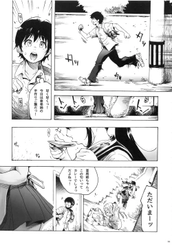 Page 2 of Osananajimi wa, JK Ponyta