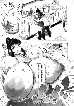 Page 6 of Osananajimi wa, JK Ponyta